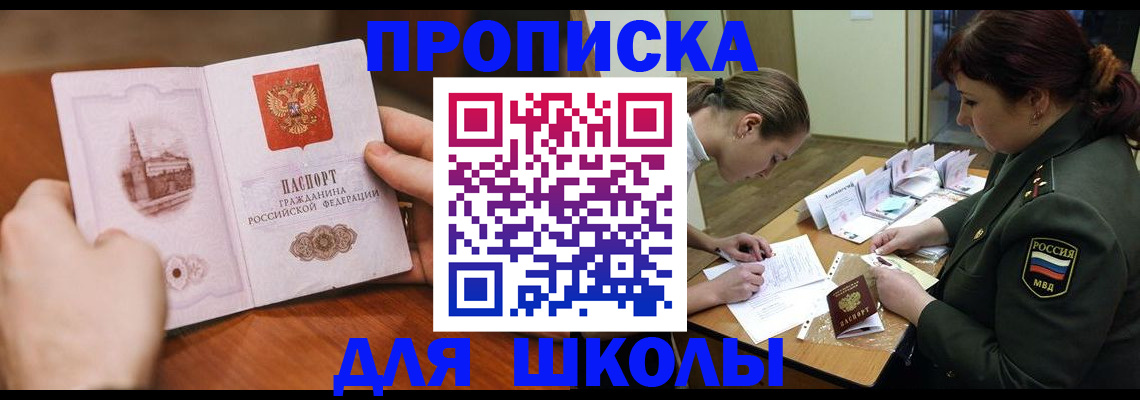 регистрация для дет. сада в Новочеркасске