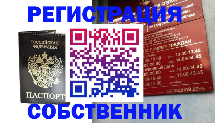 прописка для военкомата в Новочеркасске