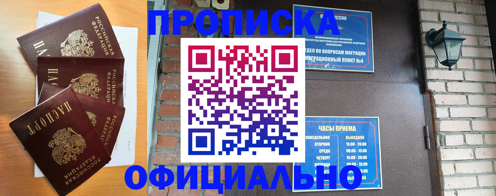 прописка для военкомата в Новочеркасске